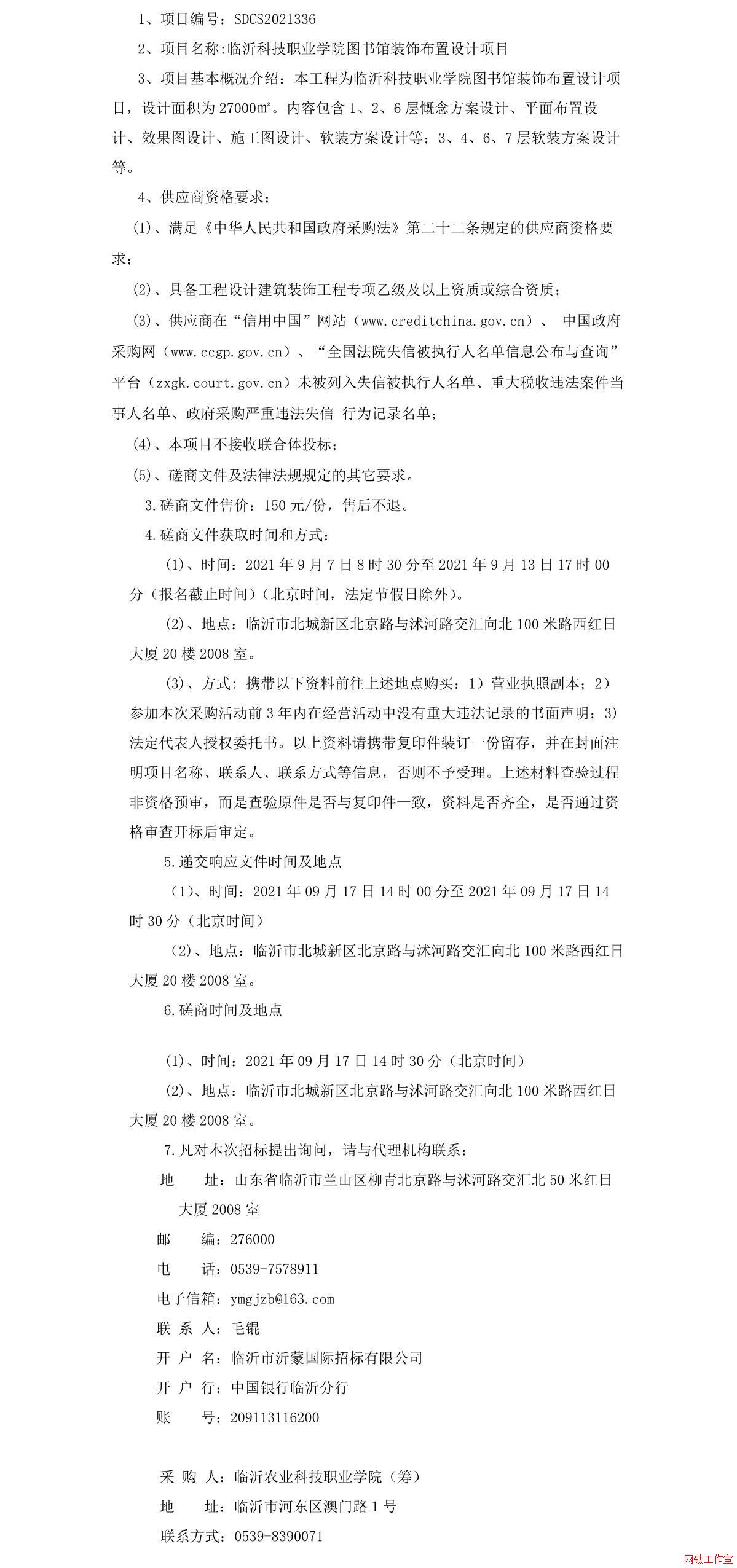 �R�ʿƼ��I(y��)�W(xu��)Ժ�D���^�b����O(sh��)Ӌ(j��)�(xi��ng)Ŀ��(j��ng)��(zh��ng)�Դ��̹���