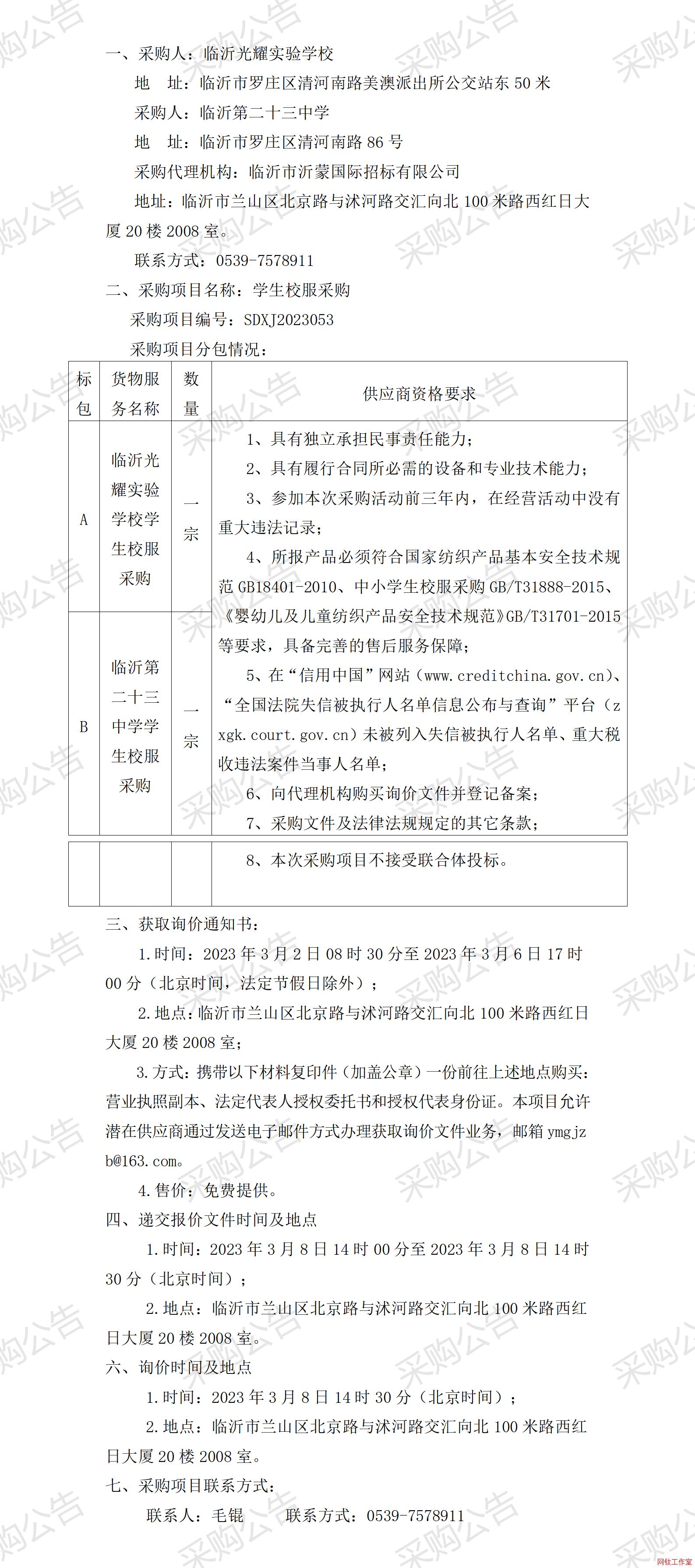 �R�ʹ�ҫ��(sh��)�(y��n)�W(xu��)У���R�ʵڶ�ʮ���ЌW(xu��)�W(xu��)��У����ُ����