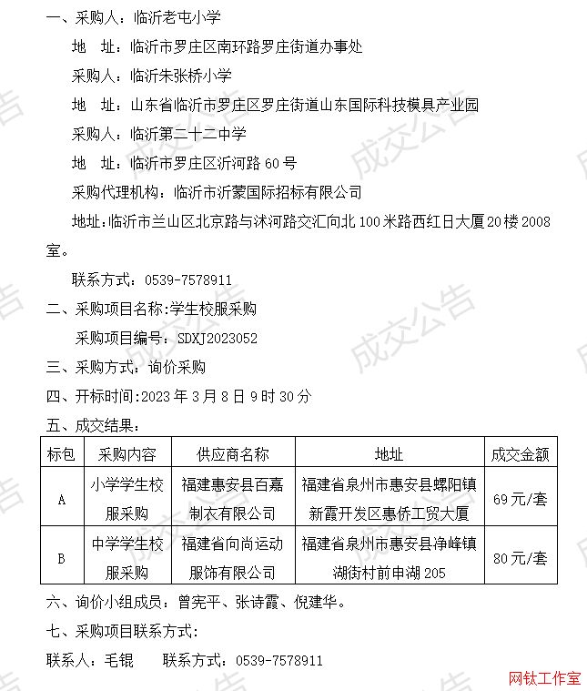 �R������С�W(xu��)���R���쏈��С�W(xu��)���R�ʵڶ�ʮ���ЌW(xu��)�W(xu��)��У����ُ�(xi��ng)Ŀ�ɽ�����