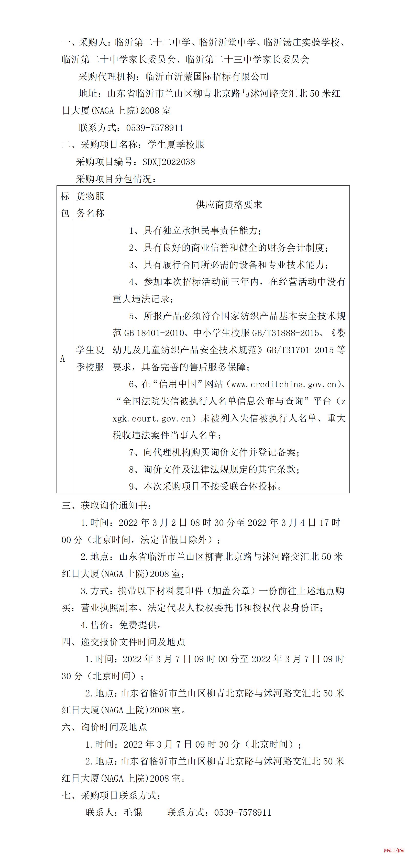 �R�ʵڶ�ʮ���ЌW(xu��)���R�������ЌW(xu��)���R�ʜ��f���W(xu��)У���R�ʵڶ�ʮ�ЌW(xu��)���Lί�T�����R�ʵڶ�ʮ���ЌW(xu��)���Lί�T���W(xu��)���ļ�У��