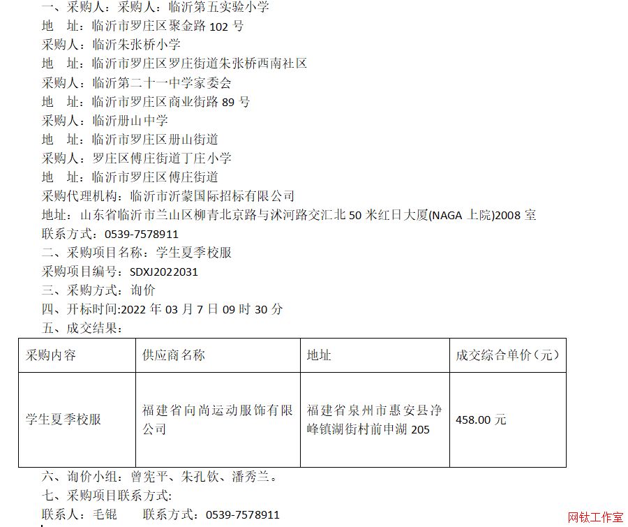 �R�ʵ��匍�С�W(xu��)���R���쏈��С�W(xu��) ���R�ʵڶ�ʮһ�ЌW(xu��)��ί�������R�ʃ�ɽ�ЌW(xu��)���_�f�^(q��)���f�ֵ����fС�W(xu��)�W(xu��)���ļ�У���ɽ�����