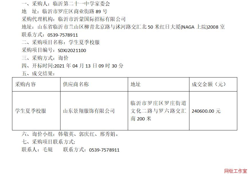 �R�ʵڶ�ʮһ�ЌW��ί���W���ļ�У��