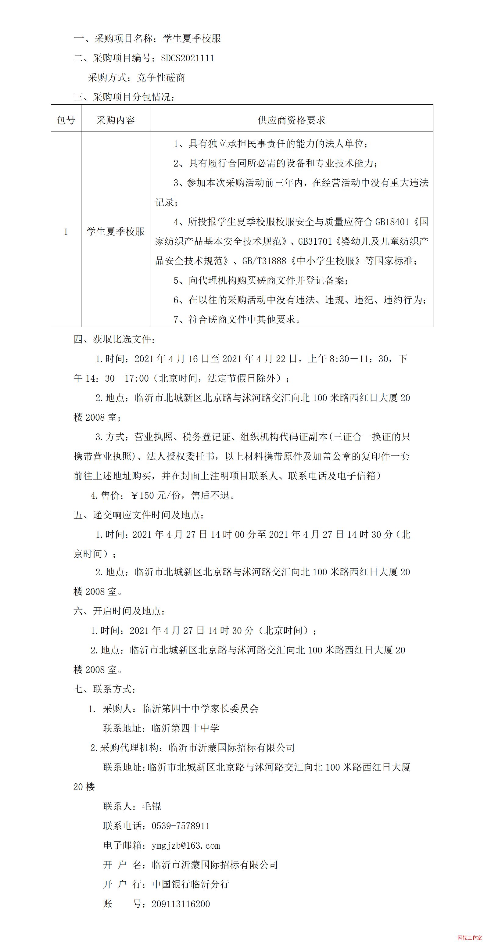 �R�ʵ���ʮ�ЌW���Lί�T���W���ļ�У���Ŀ��ُ����